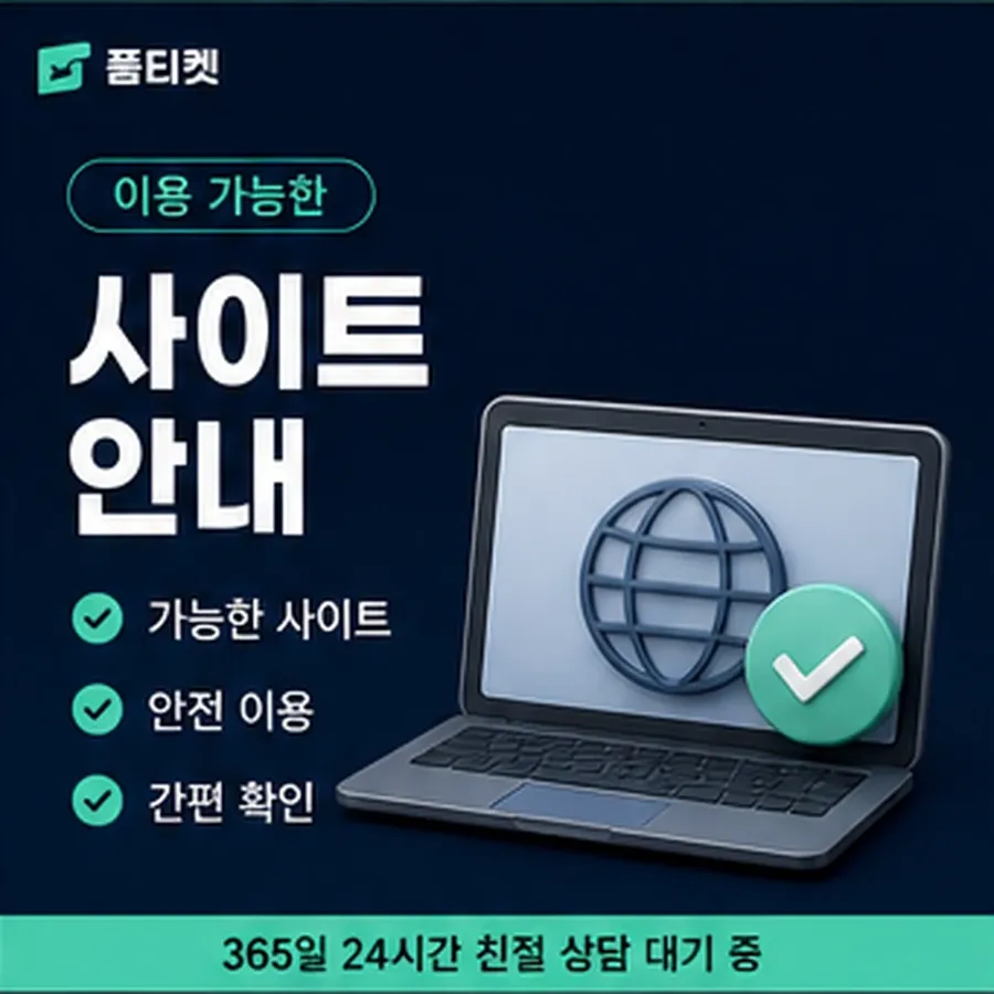 품티켓 앱스토어 회선의 소액결제한도현금화 현재 한도 열기 안내 이미지
