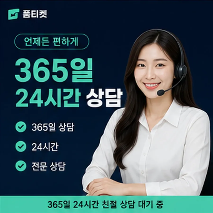 품티켓 앱스토어 회선의 소액결제한도현금화 열기 전에 볼 것 안내 이미지
